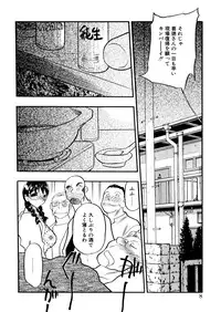 [Aura Seiji] Kaikou no Utage
