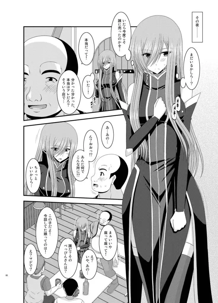 メロンが超振動!R総集編II