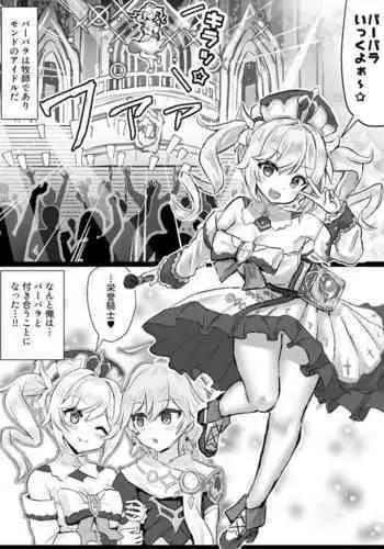 眼帯直下の紅桔梗