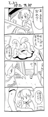 [Chipokan] Shikaku Kyoudai -Chotto dake Kakubatta Sekai no Ohanashi-