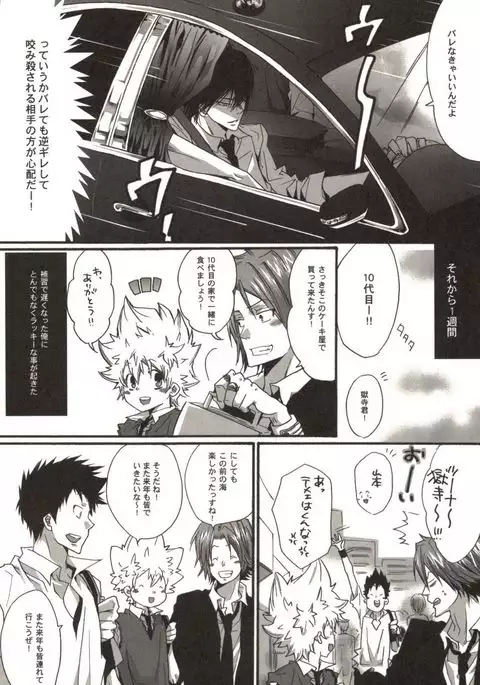 Doujin Sakka Collection 70