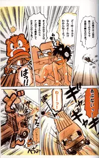 Mitsui Jun - Tanken! Boku no Machi 2