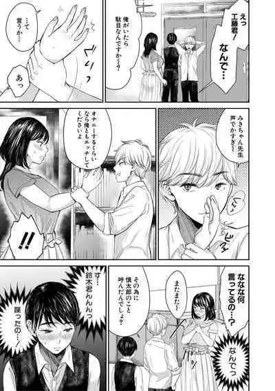 Shiborikiri Ane Body