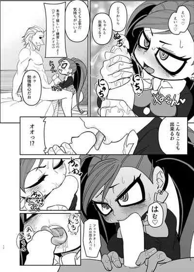 Power of Love