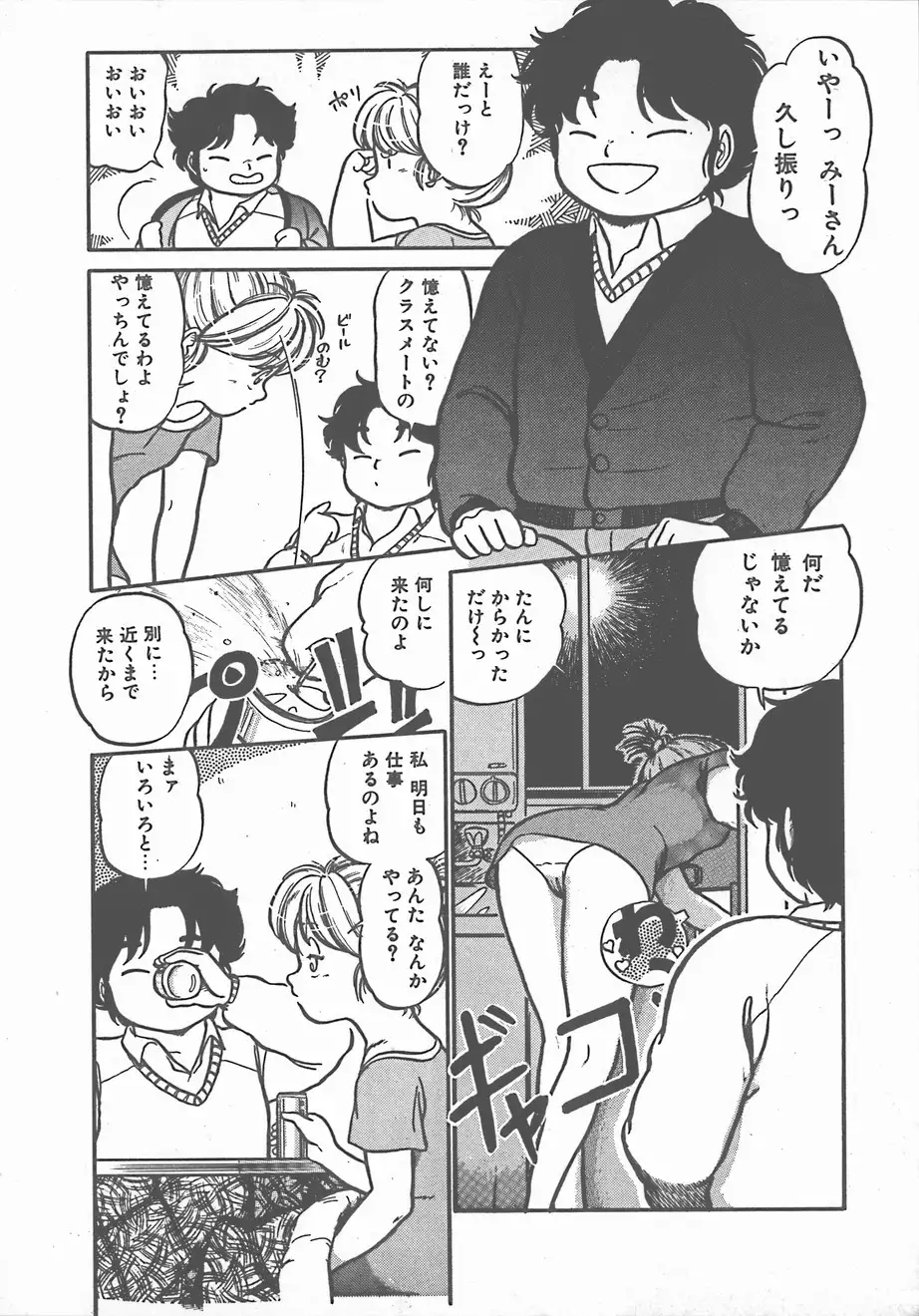 Atsui Yoru