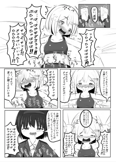 Maihara Shimai no Kusuguri Junan