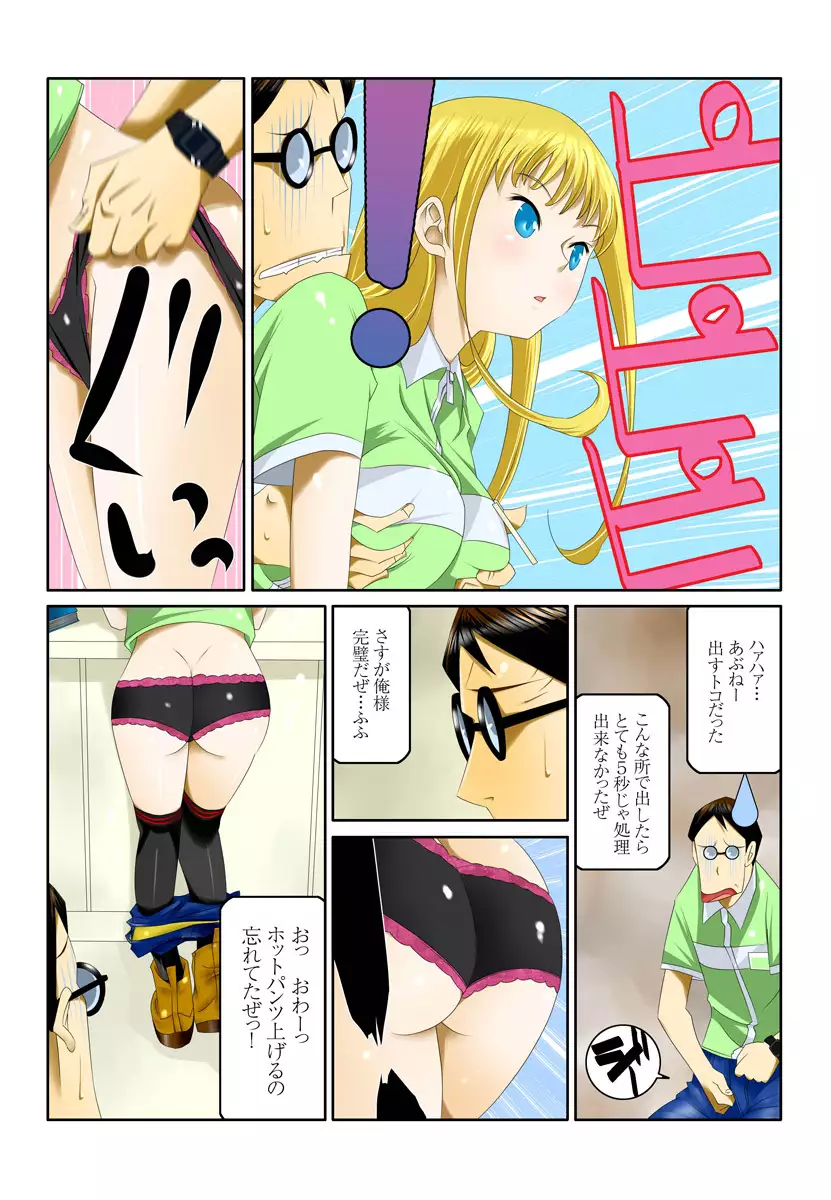 1分間ハァハァ 1巻