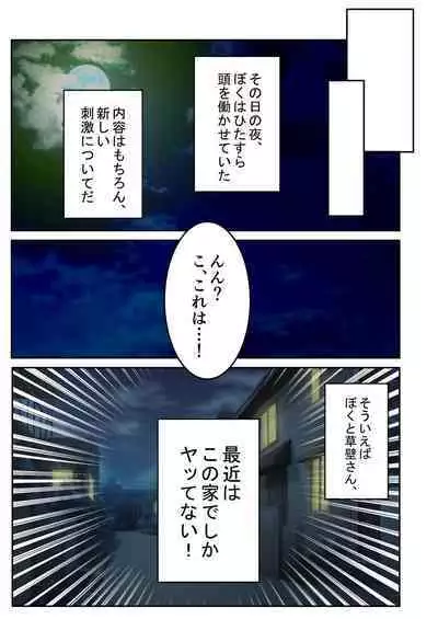 [BENETTY] Zecchou Tengoku Vol. 5 ~Masokki Tsuyome Onna o Shibariage Choukyou~ "SituColle! Series"