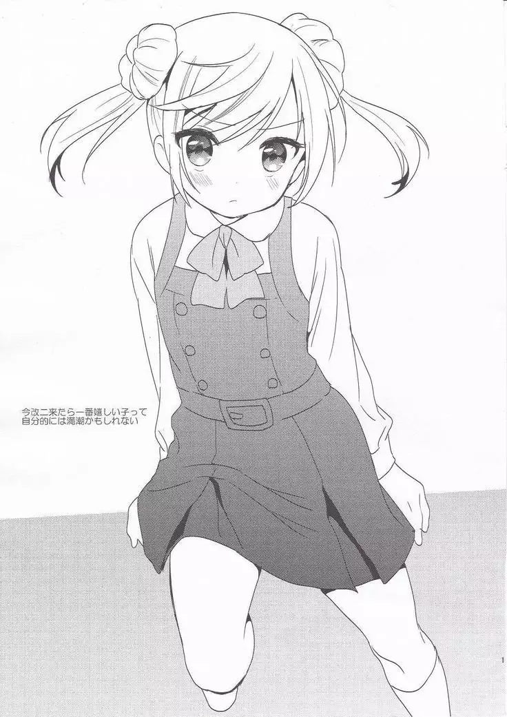Omatsuri Yurari