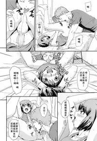 [U-hi] Next is…? (Koushoku Shounen Vol.10) [Chinese] [theoldestcat汉化]