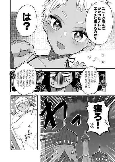 絶対抱きたくない従者VS絶対抱かれたい主人