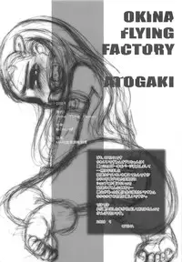 [Okina Flying Factory (OKINA)] MARI Kakuchou Choukyou Shiiku