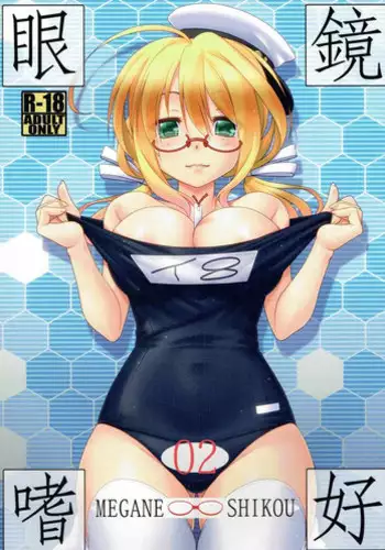 嫁として...