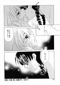 [Mikuni Saho] Prettier