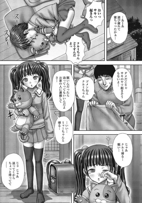 Nozoite wa Ikenai NEO - Do Not Peep NEO!