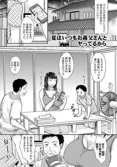 [Kurogane Satsuki] Hitozuma demo Daite mireba [Digital]