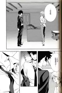 [BEAR-BEAR (Shiroku Mako)] Kyouhansha Tomoikisu (Psycho-Pass)