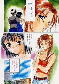 [Ooshima Towa] PRESENT