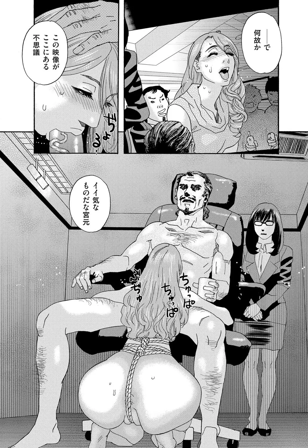 肉の塔 Ch. 01-07