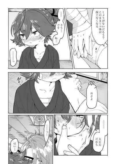 Uta Sayo Ecchi Hon Soushuuhen 1