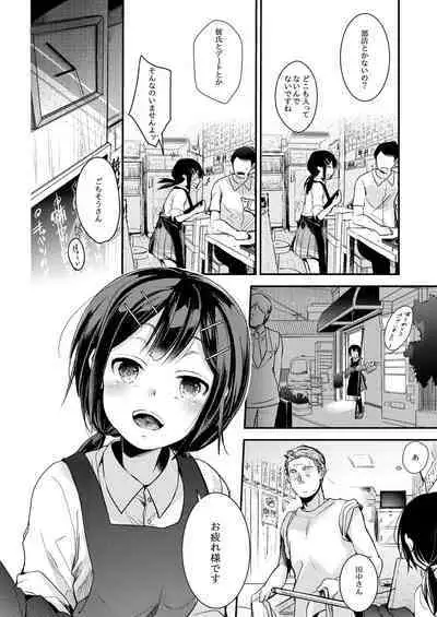 Tsutomesaki no Musume-san o Oishiku Itadaku Hon Soushuuhen + 2