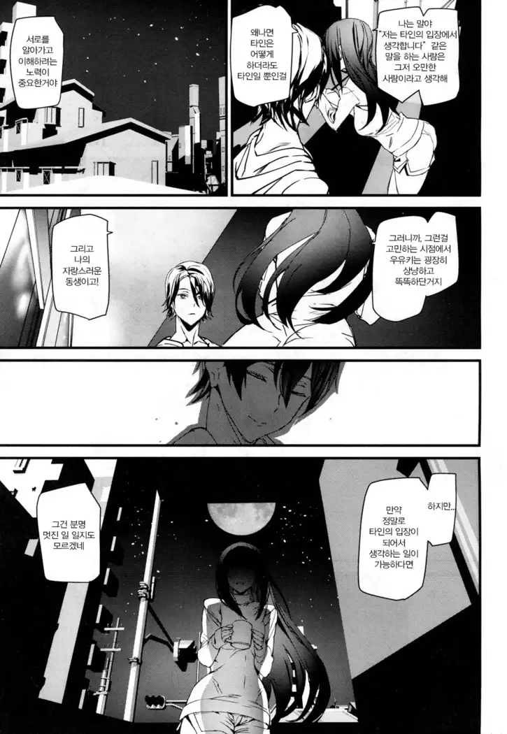 Memory Game Ch.4