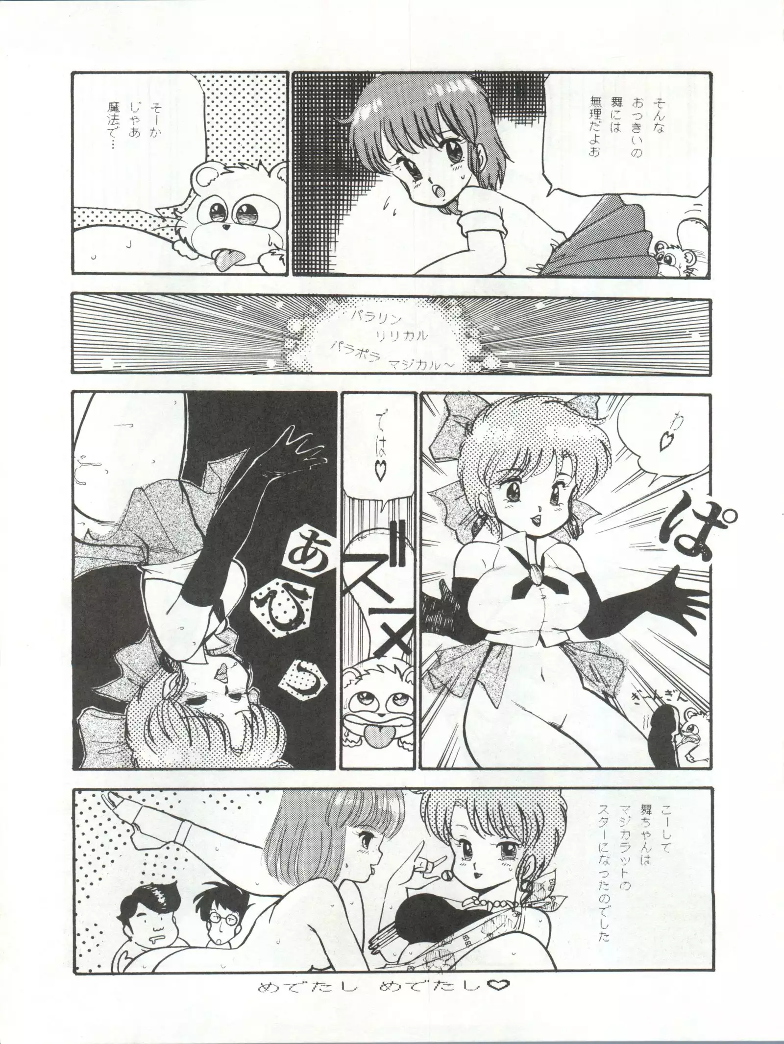 Strawberry Switch Blade