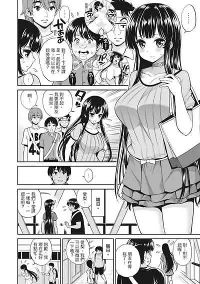 [Yahiro Pochi] Man♡Piku [Chinese]