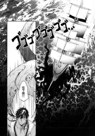 海神之爱子 01