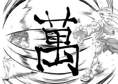 Kumayoke no Suzu