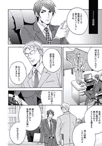 [Wakachiko] Seishun Scrap [Digital]