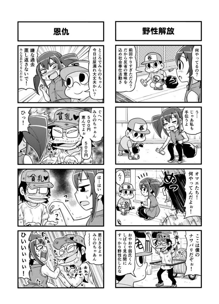 Nonki BOY Ch. 1-48