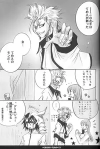 (C73) [Funny Devil (Okada Reimi)] Griori-Fumi (Bleach) [Incomplete]
