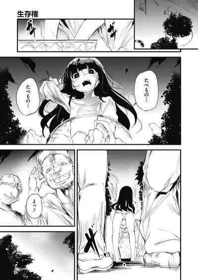Shinme Tori