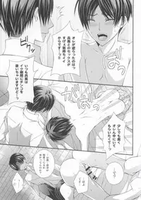 (C87) [DARK-OCEAN (Takagi Murasakisui)] Kanjou Control (Shingeki no Kyojin)