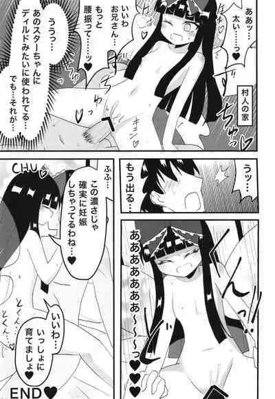 Skeb no Ecchi na Hon
