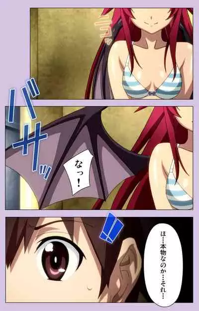 O nedari renzoku ~tsu! Boku no kanojo wa bakyūmu musume! Complete ban