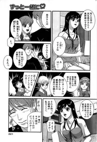 Comic Bazooka 2008-06