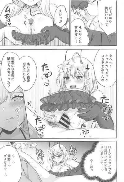 FANCY SUMMER!!