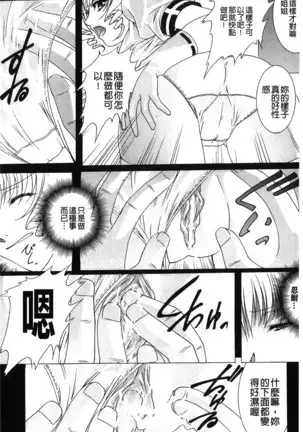 Inraku no Joketsu