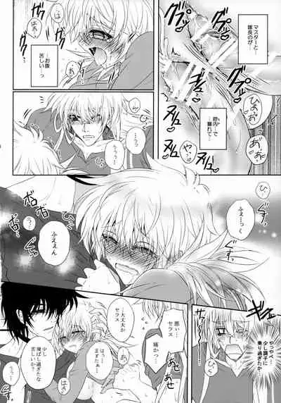 (C95) [S.clock+ (Kurobe Tomo)] Bloody Soul Lover 2 (Hellsing)