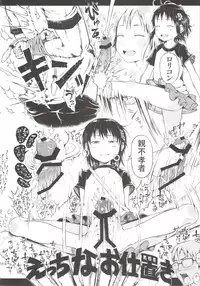 [Gomennasai] Anoko wa Toshi Densetsu.