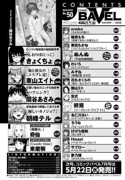 COMIC BAVEL 2019-06