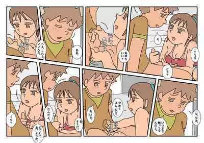 Naoto Classmate 2