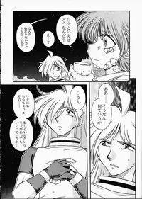 (C61) [Sairo Shuppan (J.Sairo)] ST SLAYERS TRILOGY (Slayers)