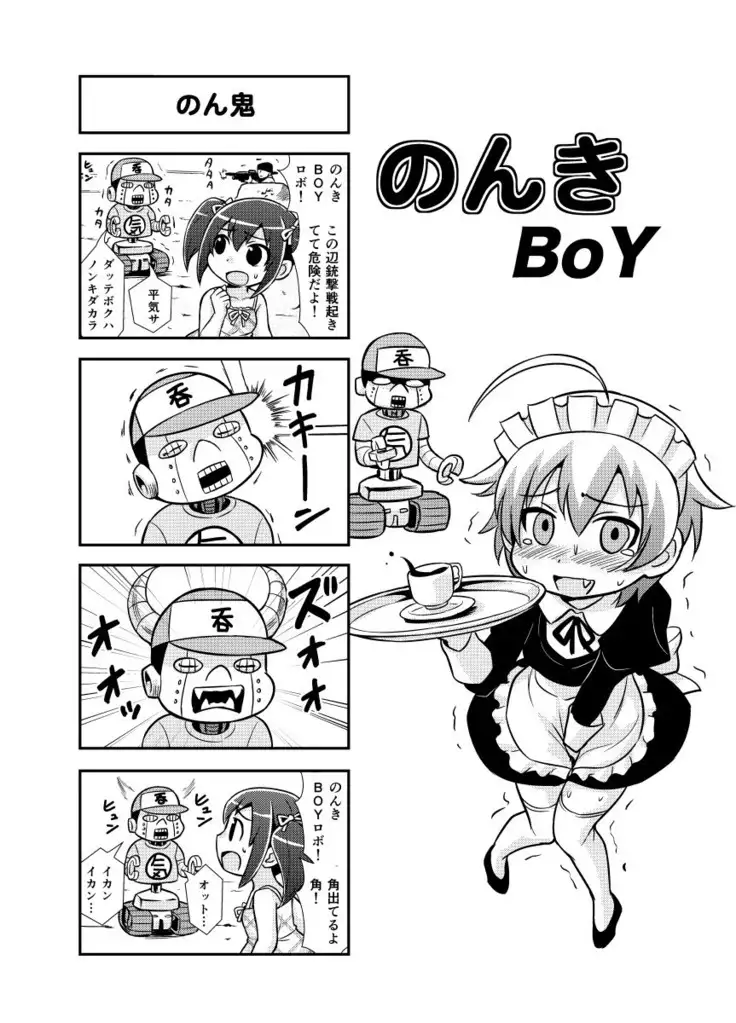 Nonki BOY Ch. 1-48