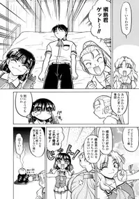 [Shimamoto Harumi] Chocolate Melancholy 2