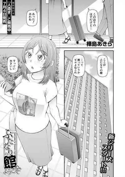 COMIC Mugen Tensei 2024-07