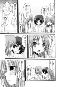 [Charu] Roshutsu Shoujo Yuugi Mishima Hikaru no Seiheki Jou