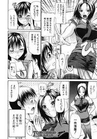 COMIC MUJIN 2010-08